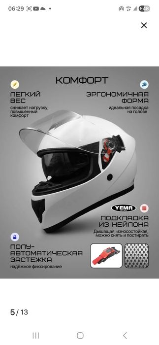 Продам мото шлем YEMA