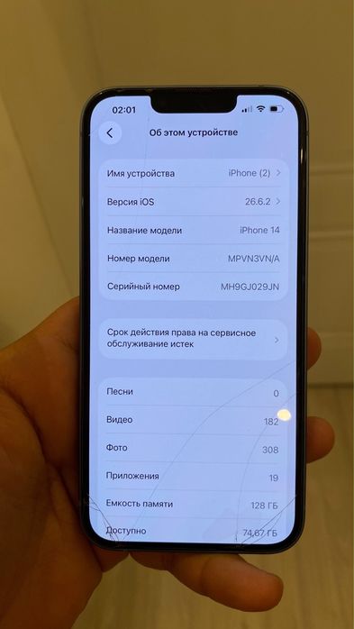 Айфон 14 состояние четки