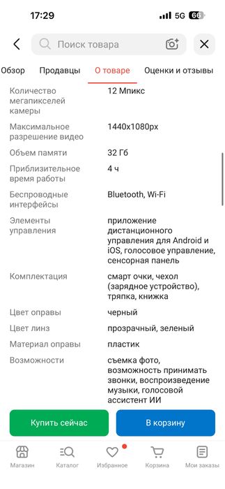Очки ray ban GEN 1