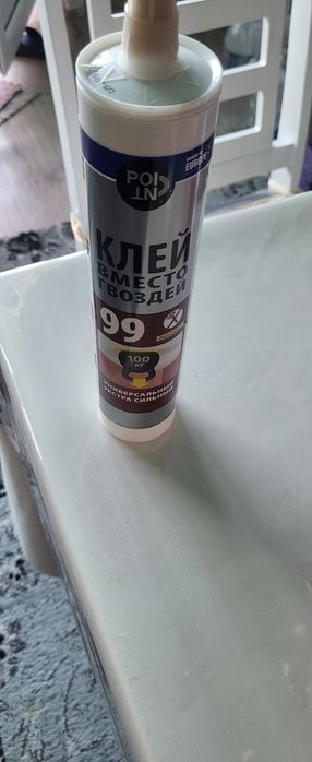 Продам бежевый клей 99