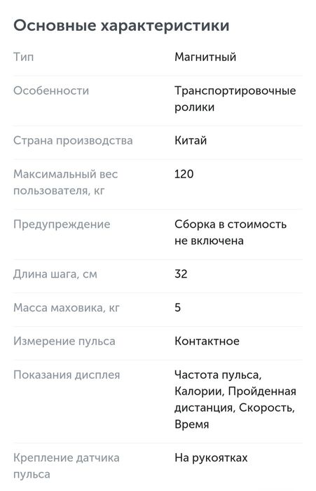 Эллипсоид , эллиптический тренажер