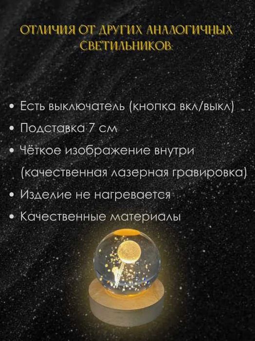 Ночник 3D светильник — беспроводной