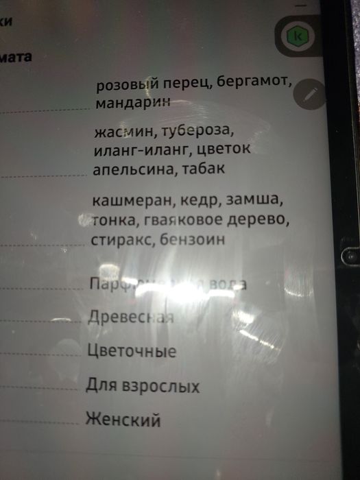 Духи Michael Kors