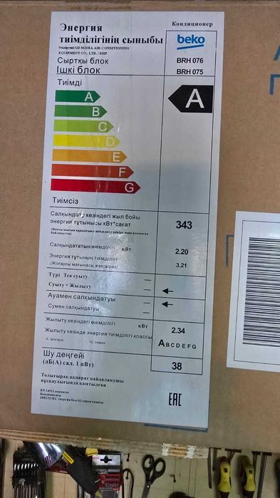 Сплит система Beko