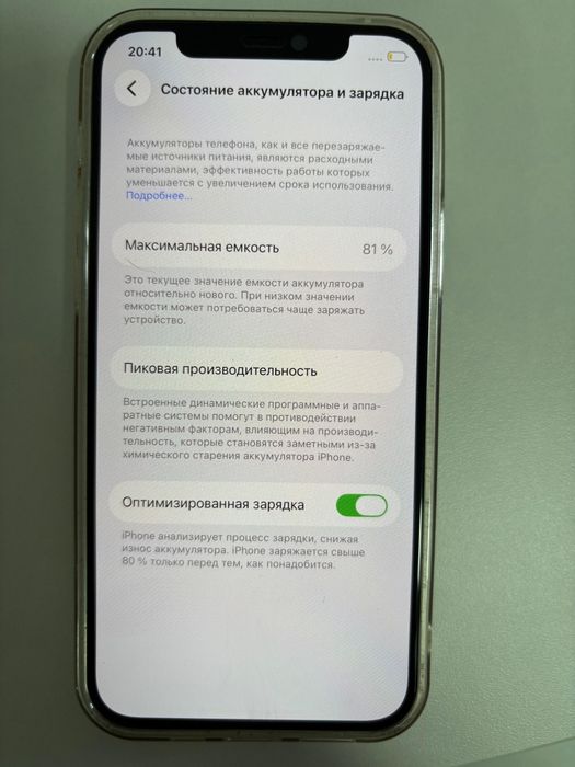 Айфон 12 256гб 81%