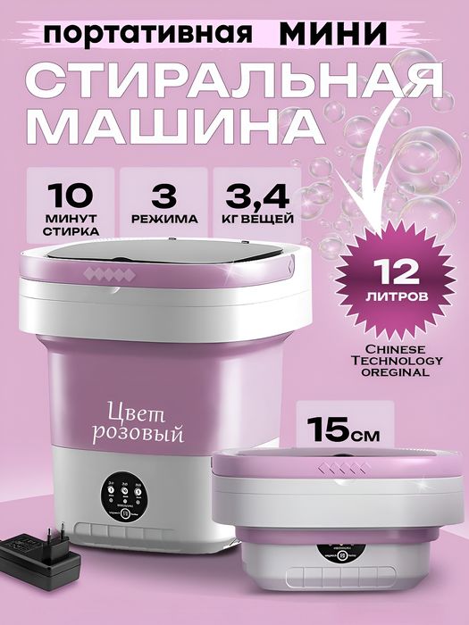 Mini kir mashina - barcha uchun maxsus