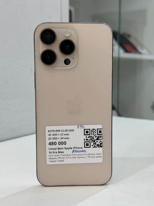 Айфон iPhone 16 Pro Max | 0-0-24 Рассрочка | Без % | Baitime