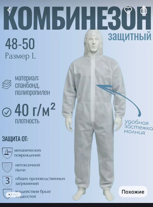 Комбинезон оптом от 10 шт