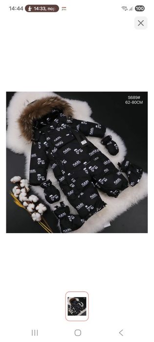 Продам комбинезон