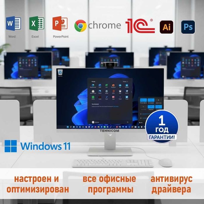 Моноблок оптом моноблоки оптом all in on компьютер