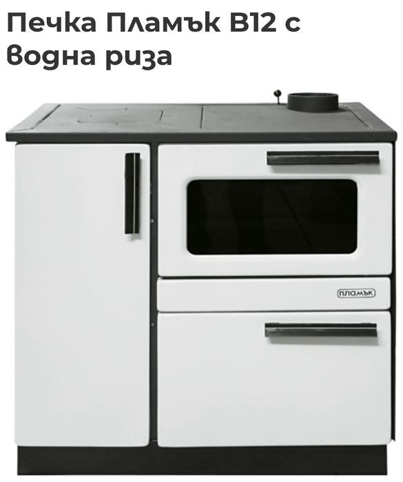 Готварска  печка