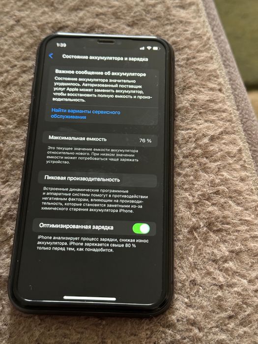 Продам айфон 11 на 128 гб идеал