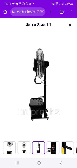 Продам Вентилятор с водяным распылением.