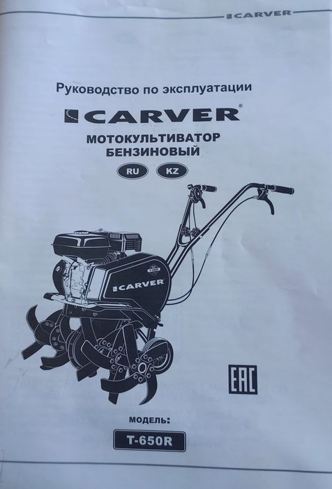 Мотокультиватор Carver