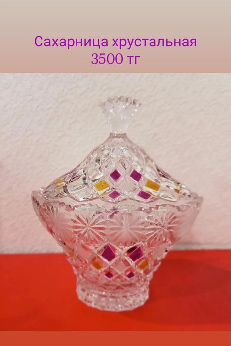 Ёмкости для сыпучих,сахарницы