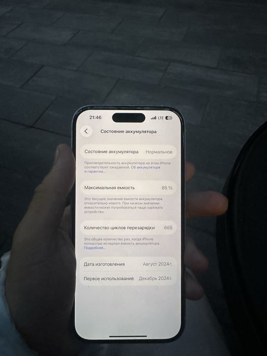 Iphone 15 128 gb blue