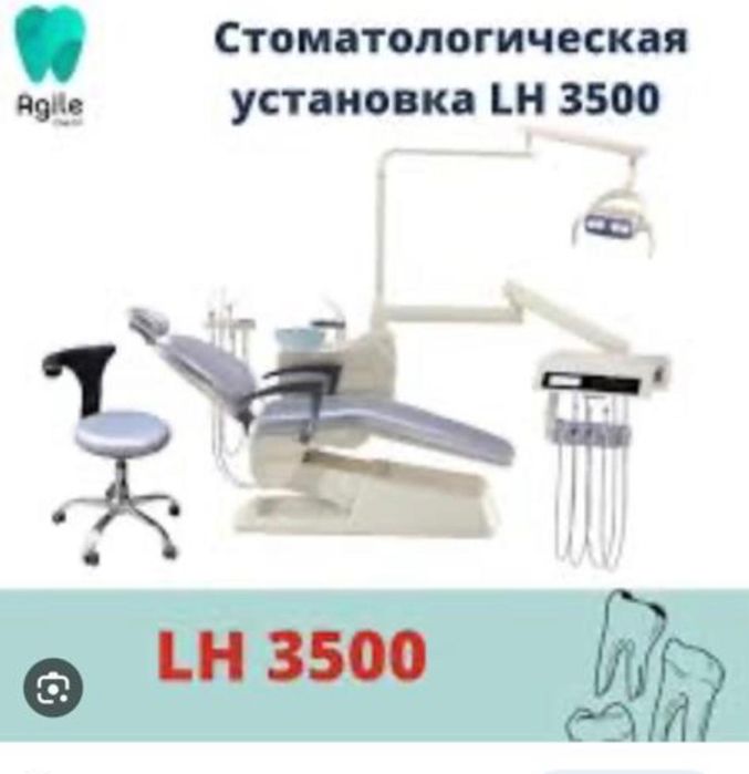 Стоматологическая кресло