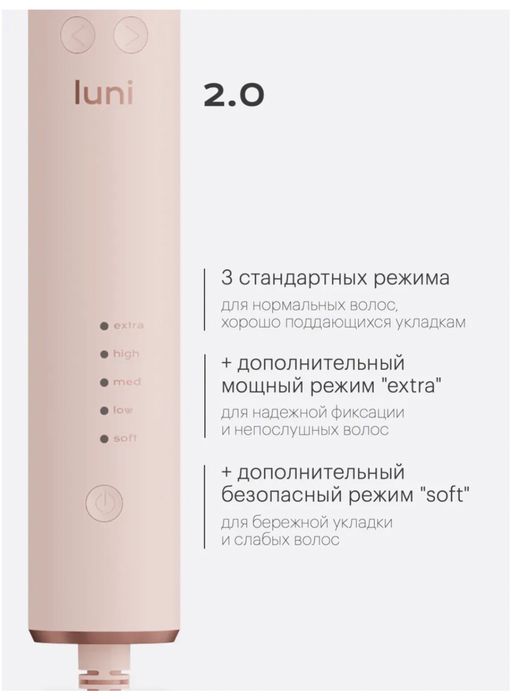 розовая автоматическая плойка для волос Luni 2.0