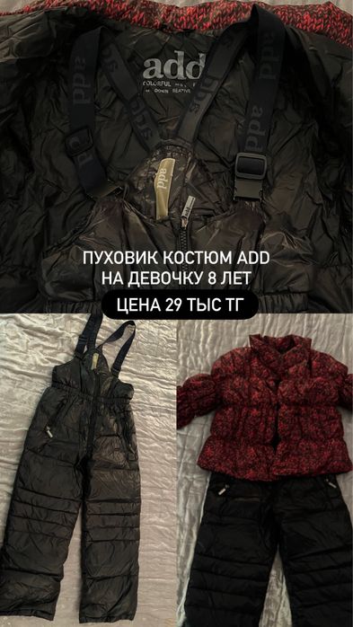 Пуховики детские итальянские