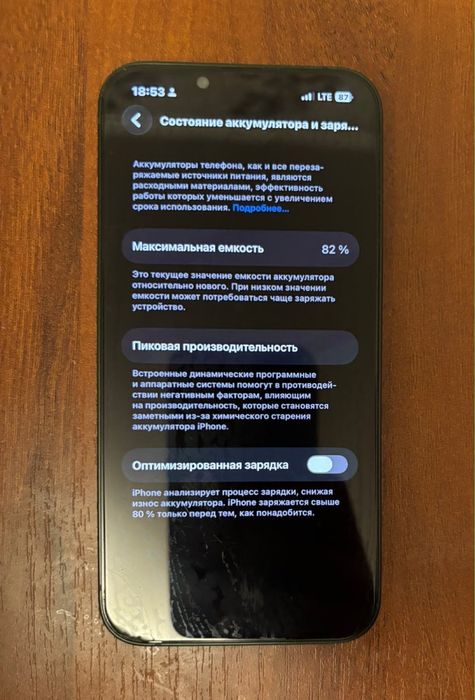 Айфон 13.
