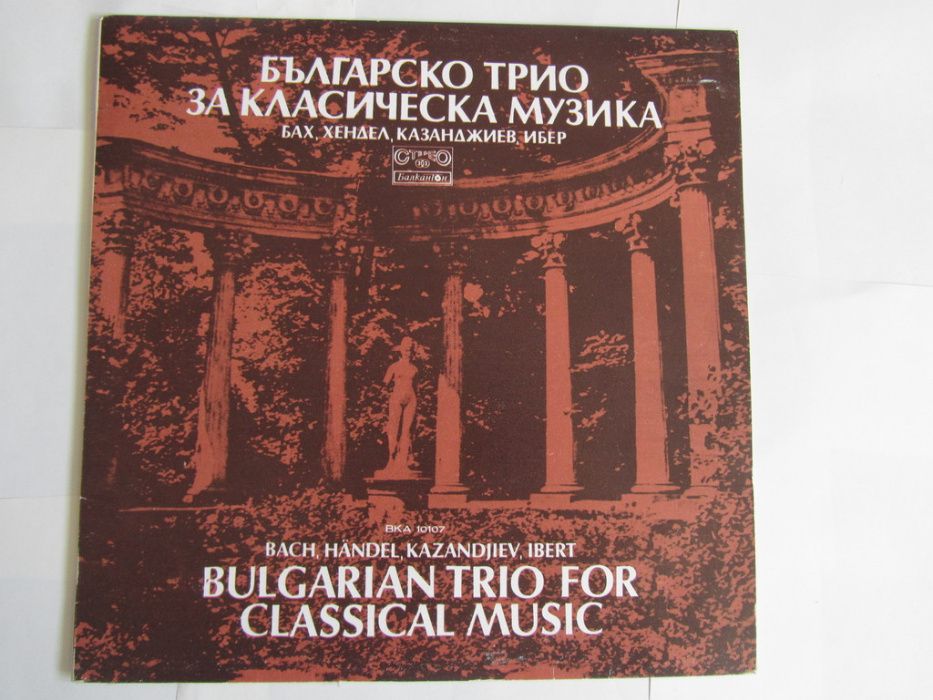 Колекции плочи симфонична музика