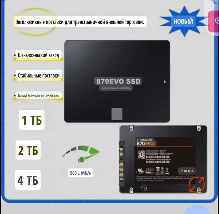 Диск SSD 1t 2t 4t универсальный