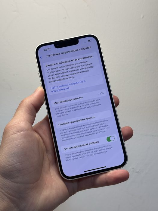 Айфон 13 iPhone 13