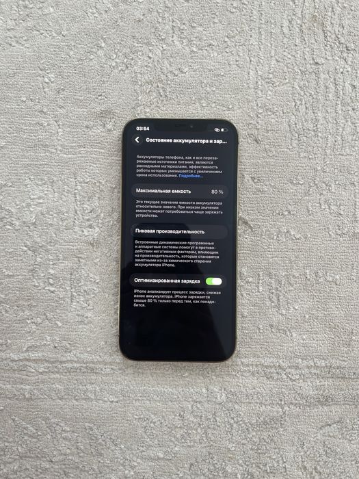 iPhone 12 Pro Max