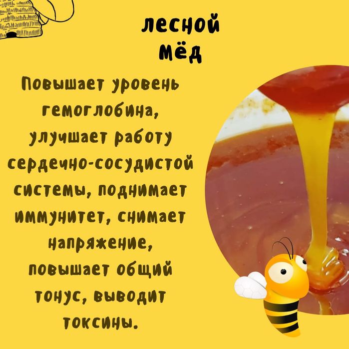 Продажа мëда оптом