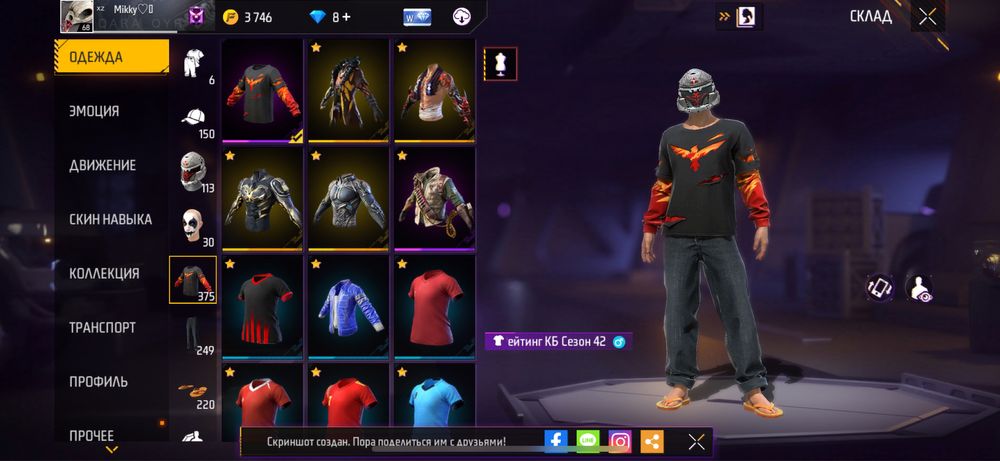 Аккаунт фри фаер