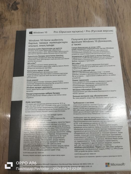 Програмка Windows 10-11