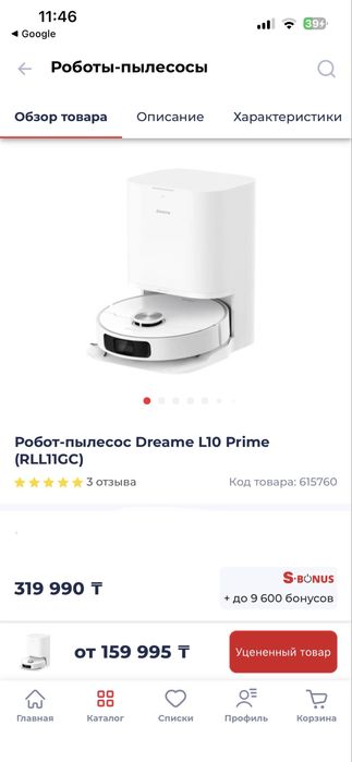 Продам робот пылесос dreamebot L10 pime