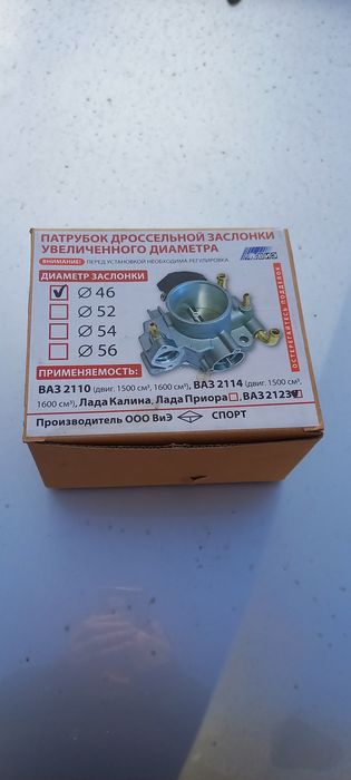 Патрубок дроссельной заслонки