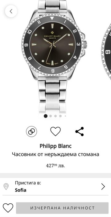 Мъжки часовник Philipp Blanc