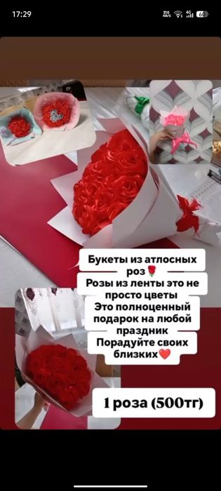 Розы из атласной ленты