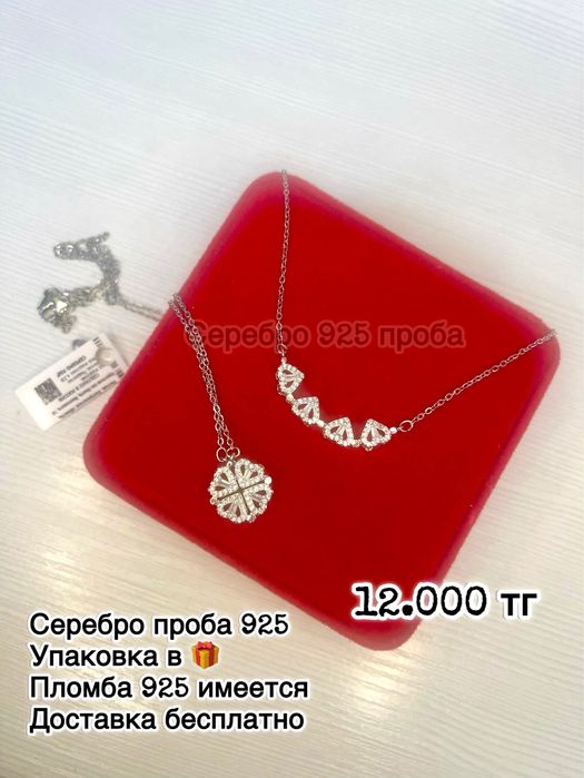 Серебро набор подарок девушке жене хит