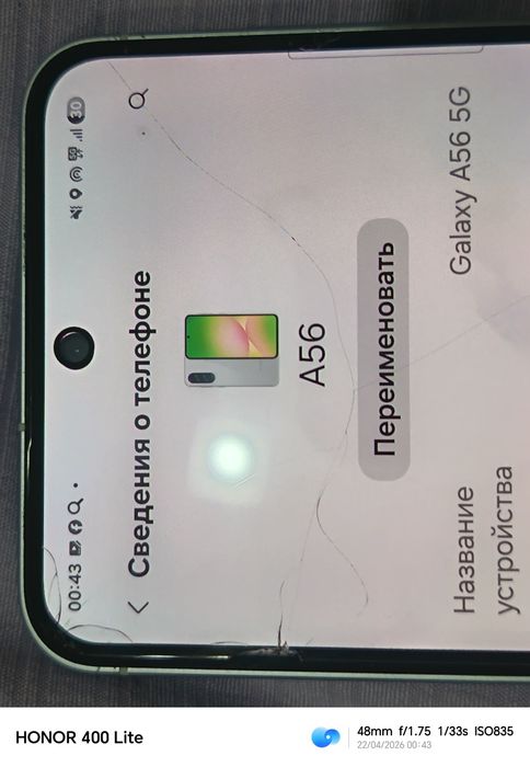 Samsung A56 5g 265gb