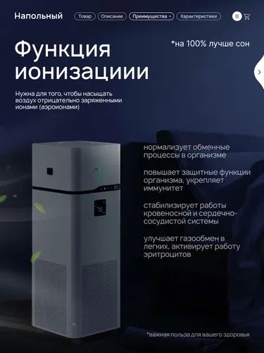 Очиститель мойка воздуха с увлажнителем и с ионизация + арома диффузор