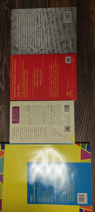 Тестове и литературни анализи за  6 клас. НОВИ