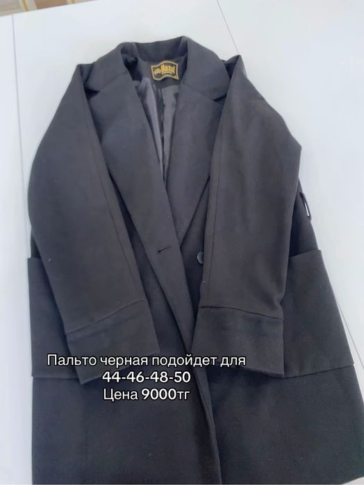 Женская одежда почти новые