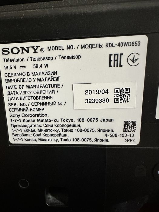 Продам блок питания и пульт от телевизора