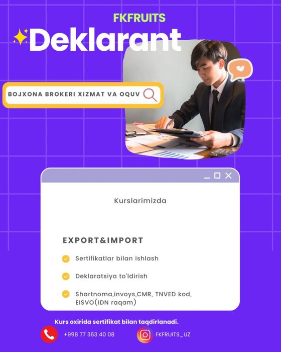 VED.ВЭД. Декларант.deklarant. Таможенный брокер.Tamojenniy broker.Курс