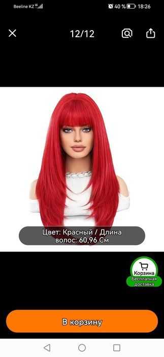 Продам женский парик