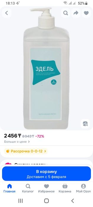 Рюкзак обмен на картофель 500 тг