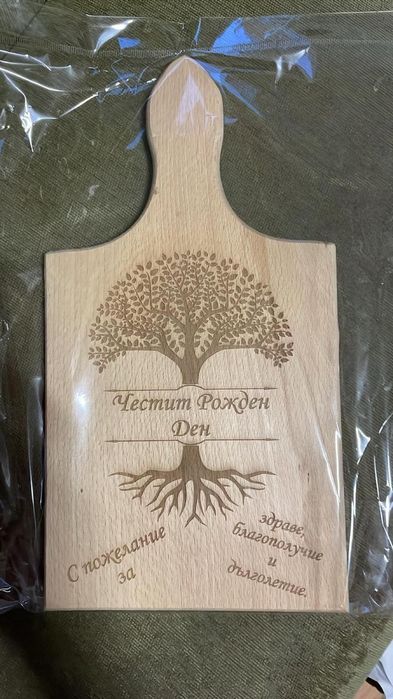 гравирана дъска за рязане