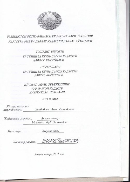 Срочно! Ангрен шаҳар 2/2 даҳа 6-уй 9-хонадон сотилади