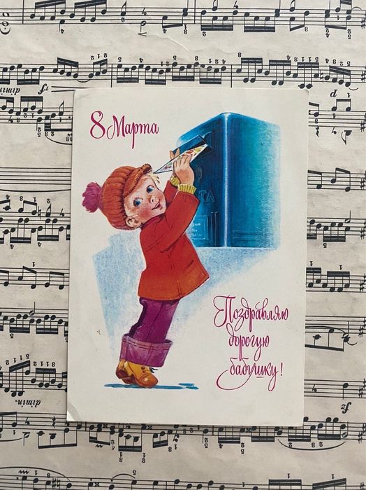 Открытки Зарубин