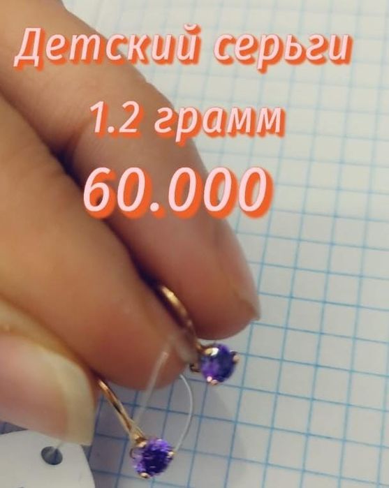 Продам кольца, кулоны, серьги, дет, серьги