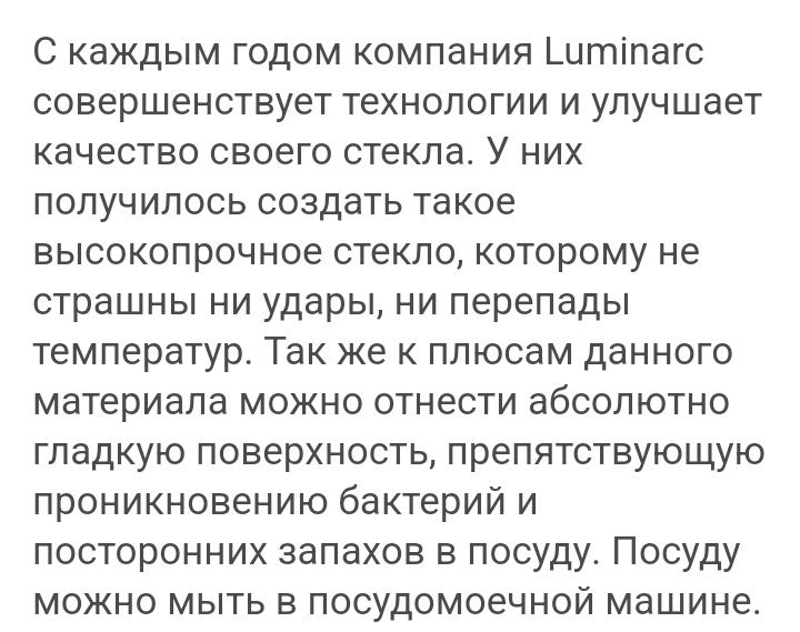 Продам набор посуды люминарк