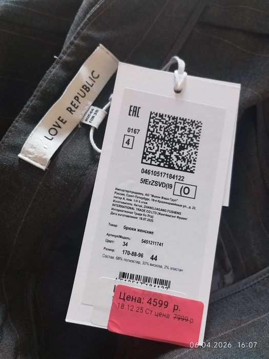 Брюки Love republic